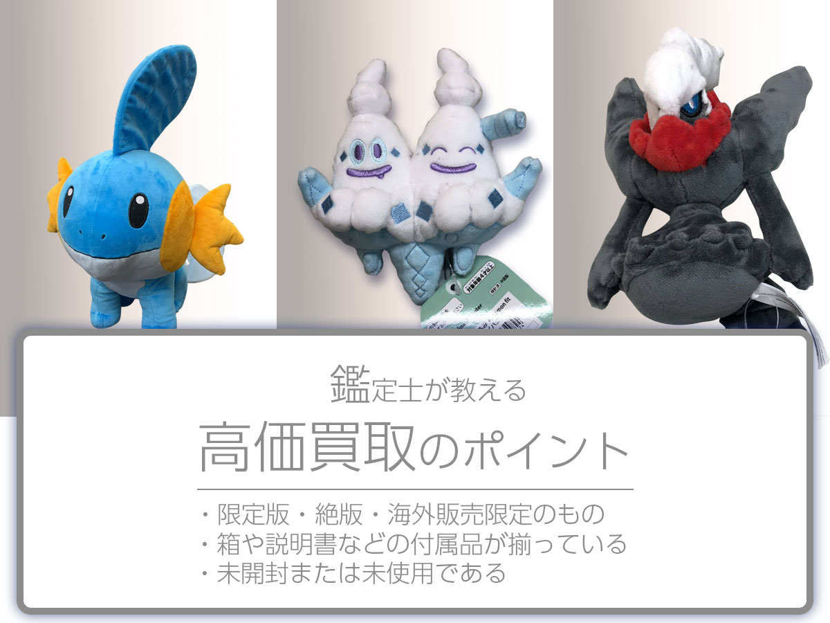 高く売るポイント