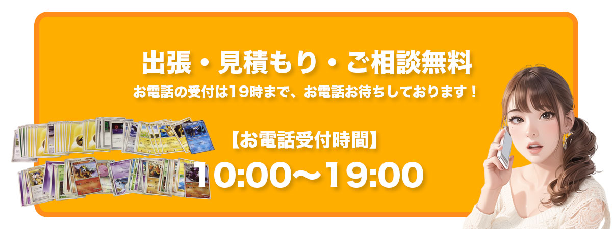 受付時間