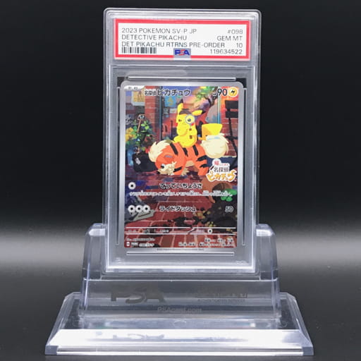 PSA鑑定品 PSA10 ポケモンカード 名探偵ピカチュウ DET PIKACHU RTRNS PRE-ORDER